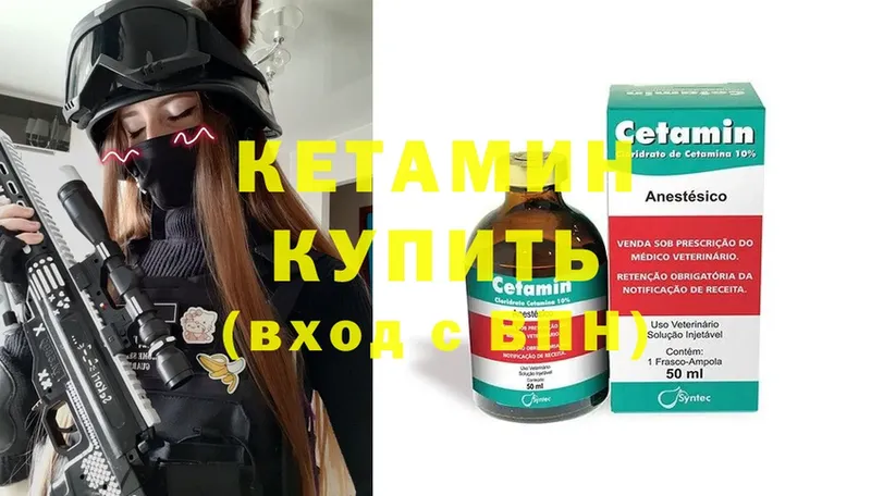 Кетамин ketamine  Боровск 