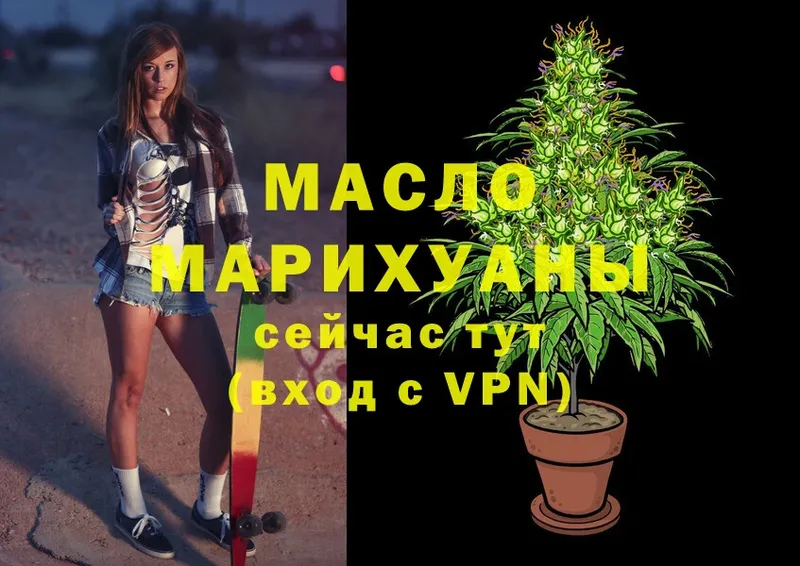 Дистиллят ТГК THC oil  кракен ССЫЛКА  Боровск  наркота 